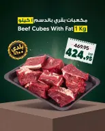 Spinneys Egypt offers from 23 to 31 October 2026 Meat Festival - Page 3