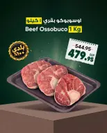 Spinneys Egypt offers from 23 to 31 October 2026 Meat Festival - Page 11