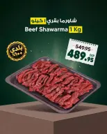 Spinneys Egypt offers from 23 to 31 October 2026 Meat Festival - Page 16