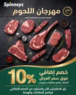 Spinneys Egypt offers from 23 to 31 October 2026 Meat Festival - Page 1