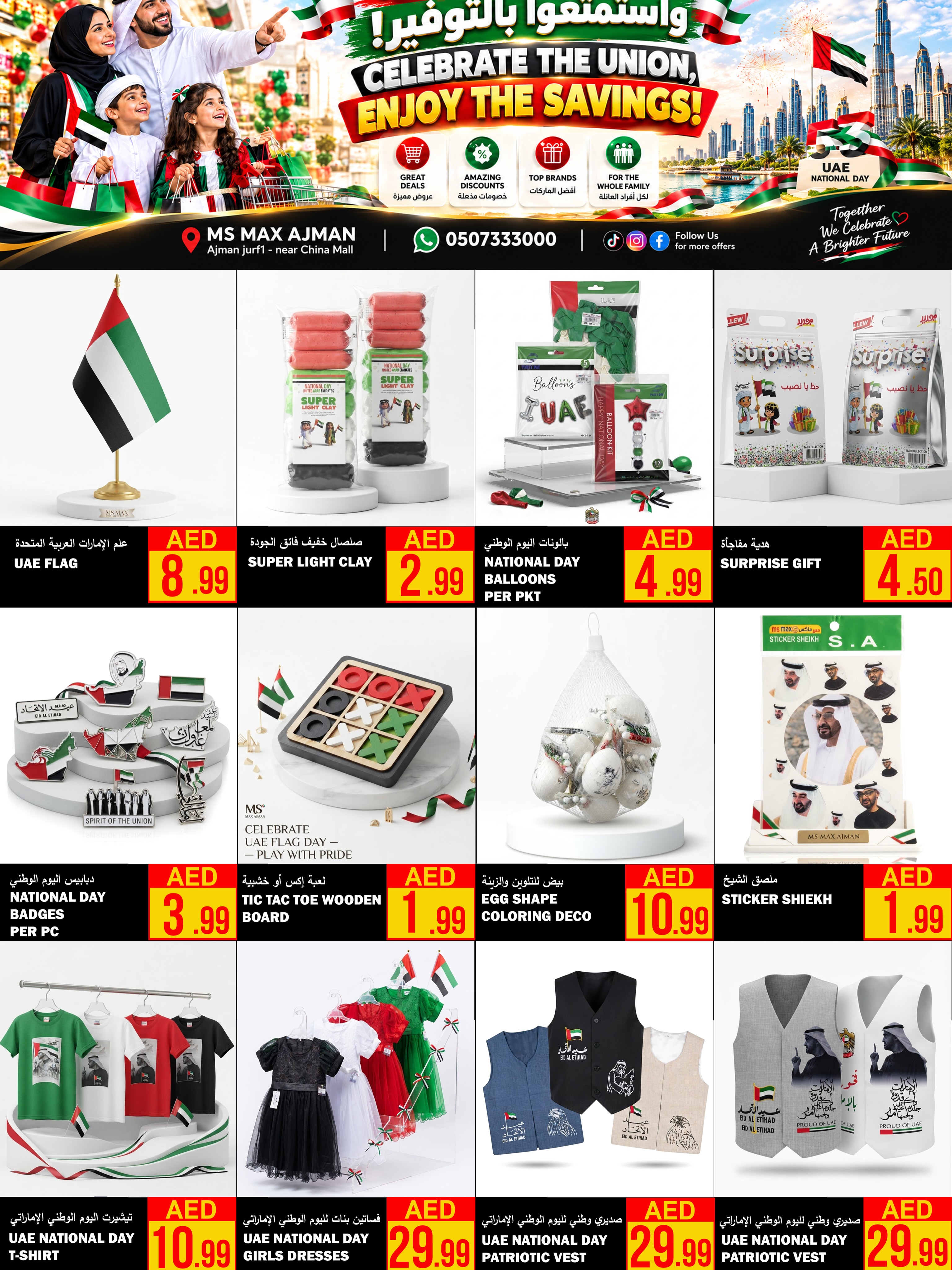 Ofertas de Ms max Ajman de 22 a 25 octubre 2026 Celebra las ofertas del sindicato - Página 9