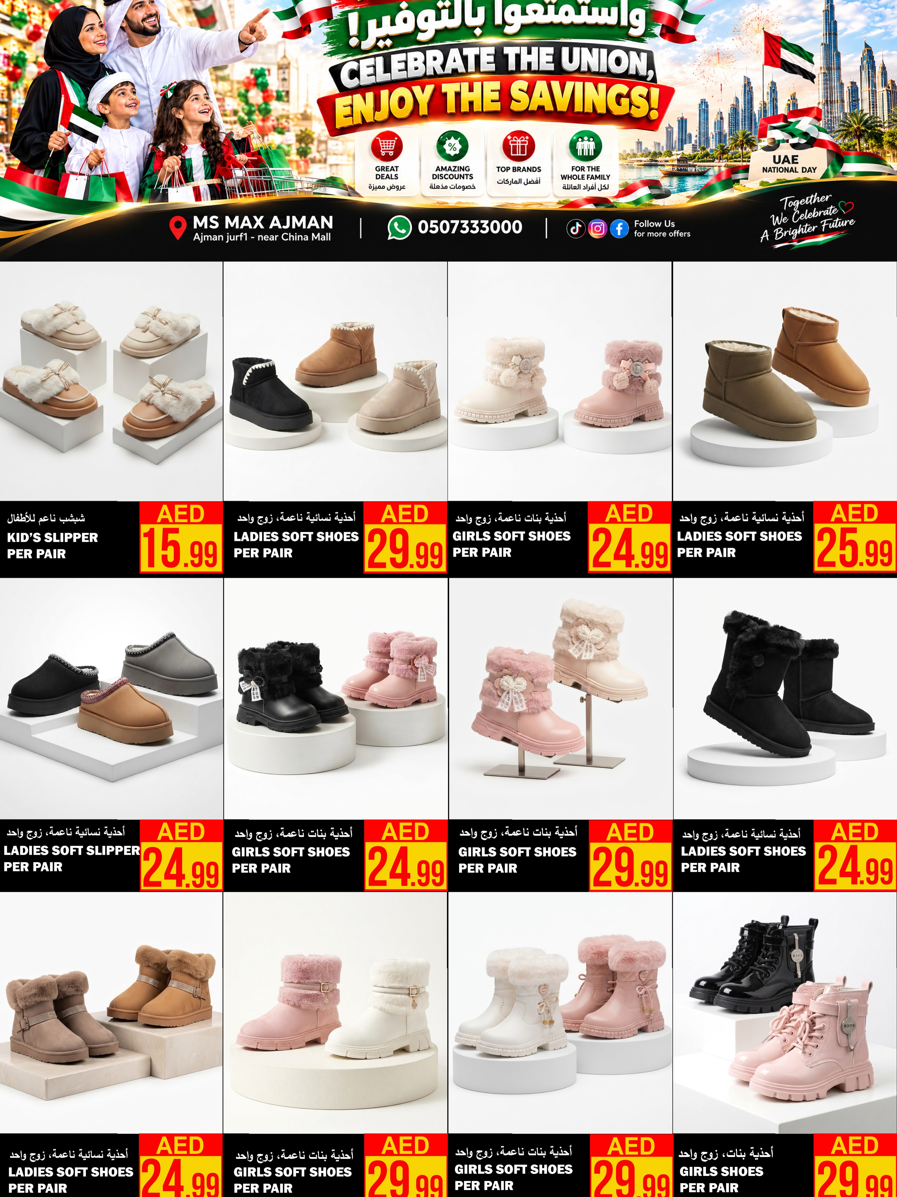 Ofertas de Ms max Ajman de 22 a 25 octubre 2026 Celebra las ofertas del sindicato - Página 14