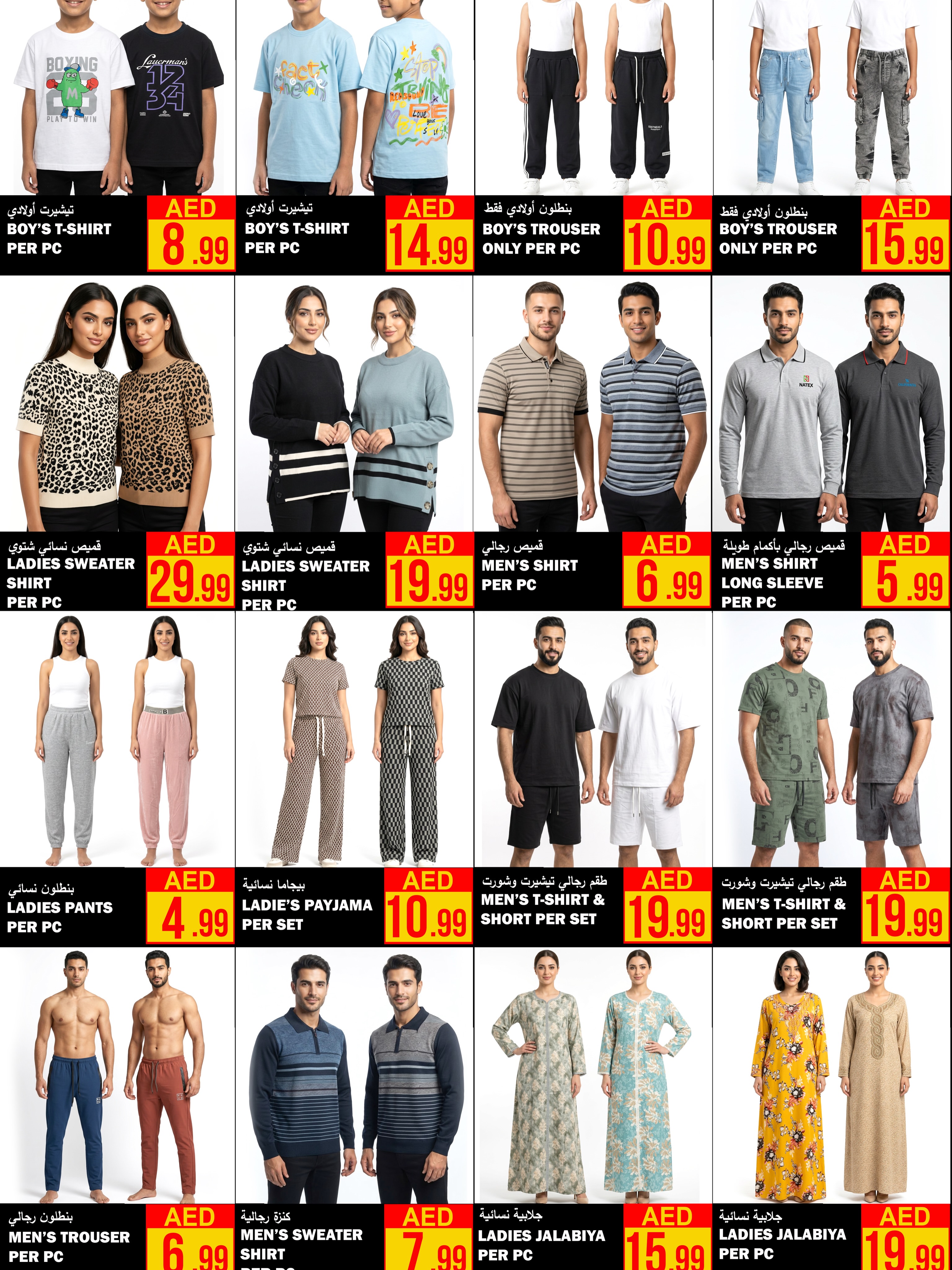 Ofertas de Ms max Ajman de 22 a 25 octubre 2026 Celebra las ofertas del sindicato - Página 16