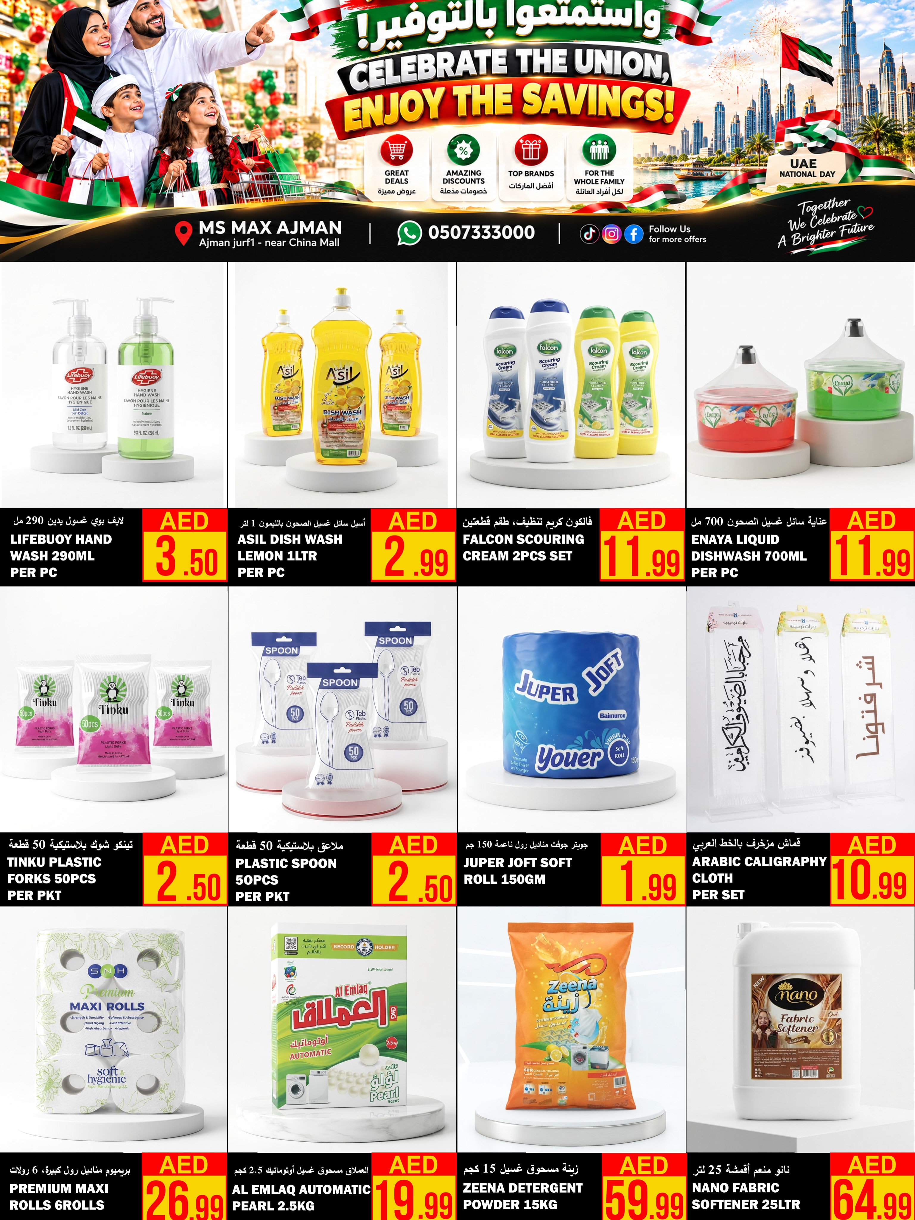 Ofertas de Ms max Ajman de 22 a 25 octubre 2026 Celebra las ofertas del sindicato - Página 11