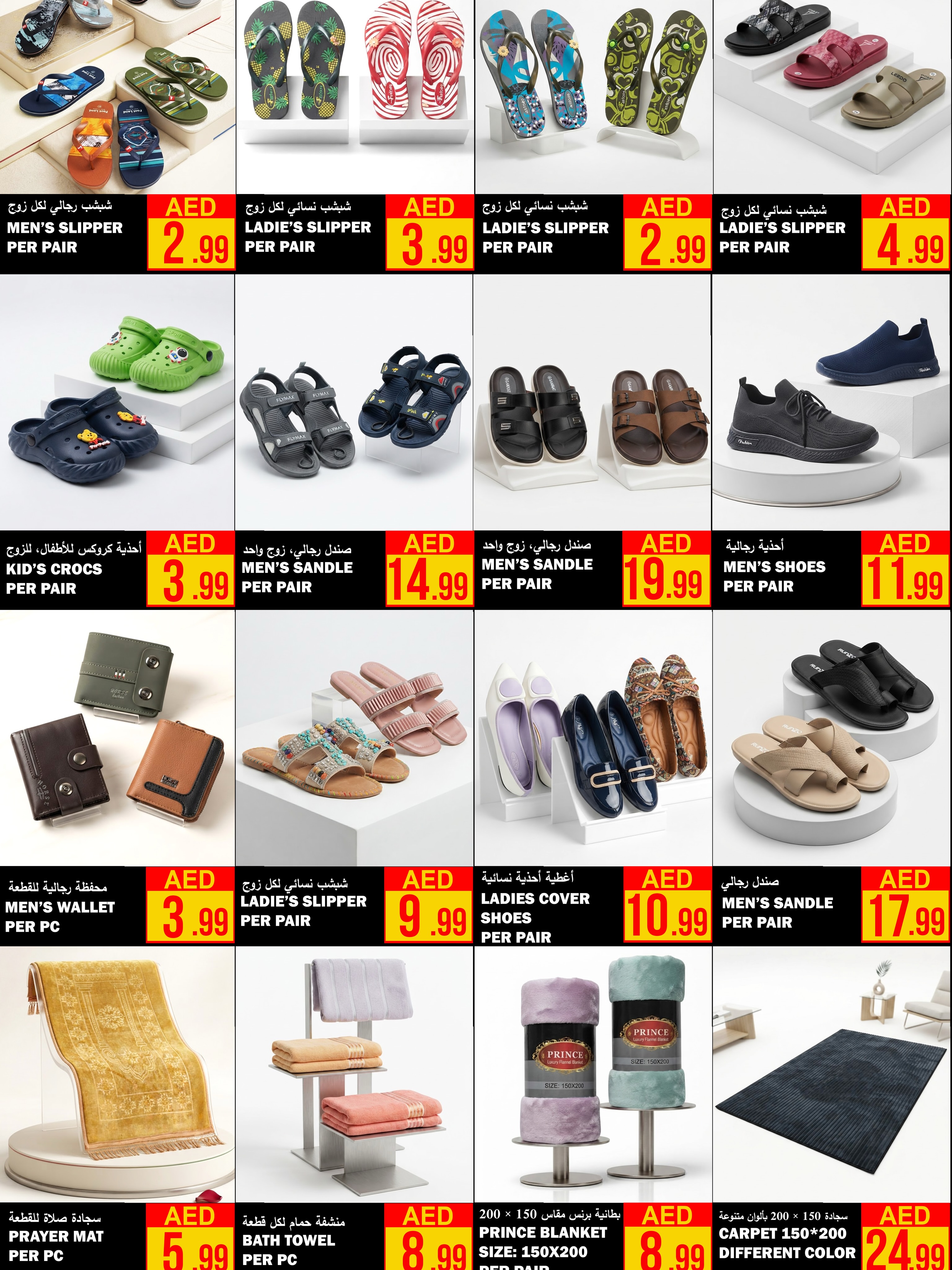 Ofertas de Ms max Ajman de 22 a 25 octubre 2026 Celebra las ofertas del sindicato - Página 12