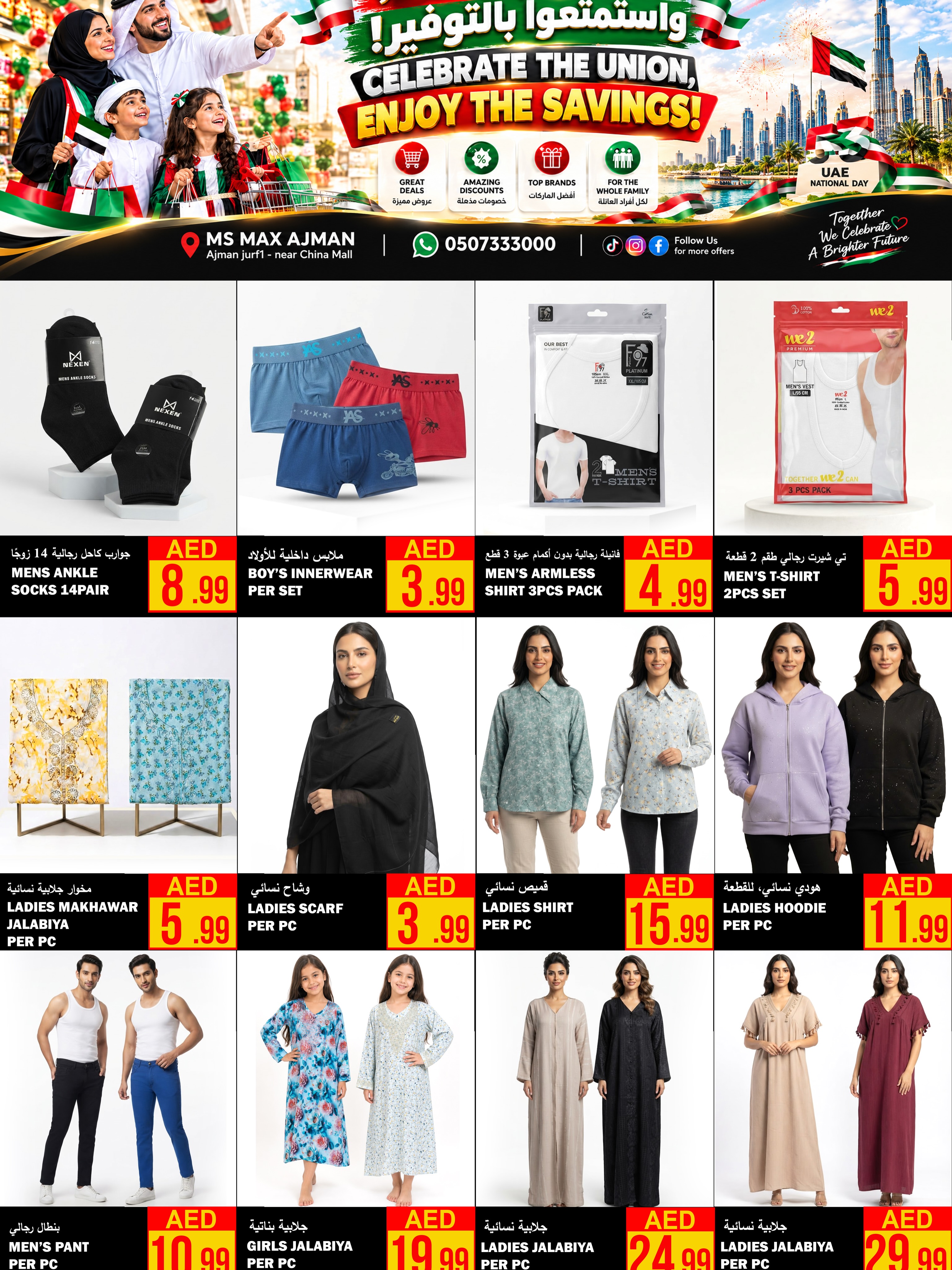 Ofertas de Ms max Ajman de 22 a 25 octubre 2026 Celebra las ofertas del sindicato - Página 19