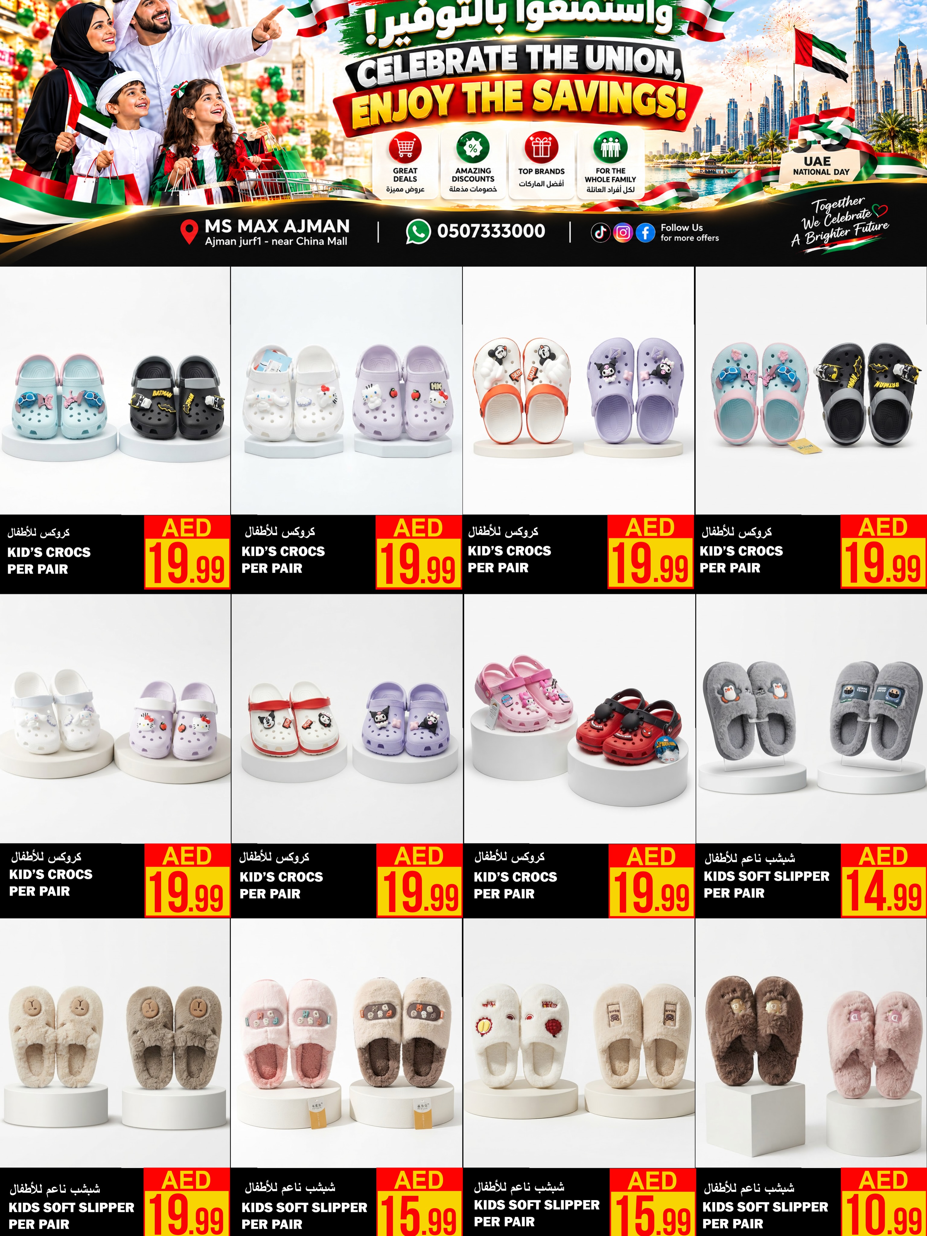 Ofertas de Ms max Ajman de 22 a 25 octubre 2026 Celebra las ofertas del sindicato - Página 13