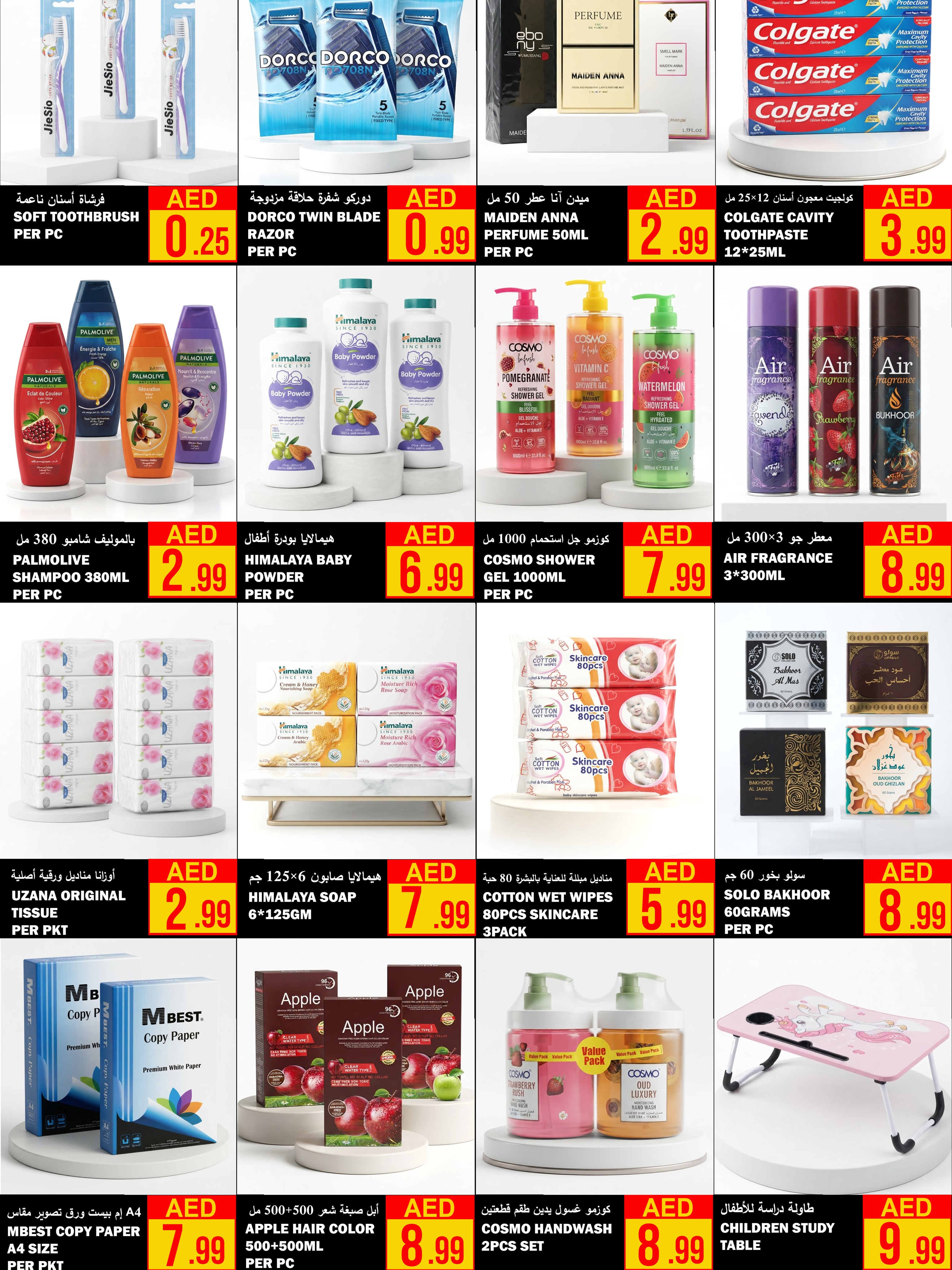 Ofertas de Ms max Ajman de 22 a 25 octubre 2026 Celebra las ofertas del sindicato - Página 7