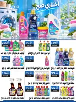Spinneys Egypt offers from 22 October to 1 November 2026 Saving Deals - Page 45