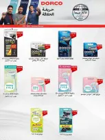 Spinneys Egypt offers from 22 October to 1 November 2026 Saving Deals - Page 49