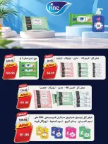 Spinneys Egypt offers from 22 October to 1 November 2026 Saving Deals - Page 48