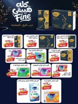 Spinneys Egypt offers from 22 October to 1 November 2026 Saving Deals - Page 56