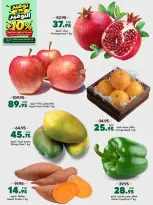 Spinneys Egypt offers from 22 October to 1 November 2026 Saving Deals - Page 4