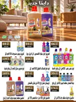 Spinneys Egypt offers from 22 October to 1 November 2026 Saving Deals - Page 46