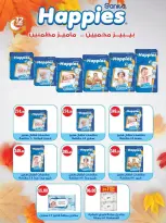 Spinneys Egypt offers from 22 October to 1 November 2026 Saving Deals - Page 60