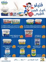 Spinneys Egypt offers from 22 October to 1 November 2026 Saving Deals - Page 18