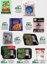 Spinneys Egypt offers from 22 October to 1 November 2026 Saving Deals - Page 19