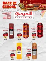 Spinneys Egypt offers from 22 October to 1 November 2026 Saving Deals - Page 11