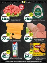 Spinneys Egypt offers from 22 October to 1 November 2026 Saving Deals - Page 67