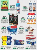 Spinneys Egypt offers from 22 October to 1 November 2026 Saving Deals - Page 14