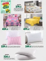 Spinneys Egypt offers from 22 October to 1 November 2026 Saving Deals - Page 62