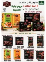 Spinneys Egypt offers from 22 October to 1 November 2026 Saving Deals - Page 23