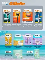 Spinneys Egypt offers from 22 October to 1 November 2026 Saving Deals - Page 50