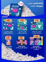 Spinneys Egypt offers from 22 October to 1 November 2026 Saving Deals - Page 51