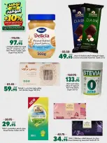 Spinneys Egypt offers from 22 October to 1 November 2026 Saving Deals - Page 32