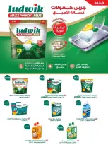 Spinneys Egypt offers from 22 October to 1 November 2026 Saving Deals - Page 43