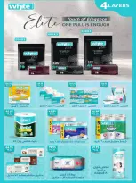 Spinneys Egypt offers from 22 October to 1 November 2026 Saving Deals - Page 55