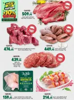 Spinneys Egypt offers from 22 October to 1 November 2026 Saving Deals - Page 2