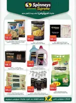 Spinneys Egypt offers from 22 October to 1 November 2026 Saving Deals - Page 33