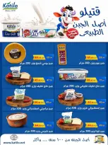 Spinneys Egypt offers from 22 October to 1 November 2026 Saving Deals - Page 13
