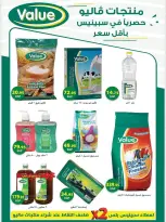 Spinneys Egypt offers from 22 October to 1 November 2026 Saving Deals - Page 31