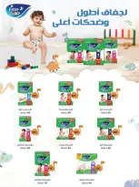 Spinneys Egypt offers from 22 October to 1 November 2026 Saving Deals - Page 58