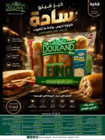 Spinneys Egypt offers from 22 October to 1 November 2026 Saving Deals - Page 69