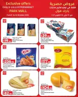 Lulu Hypermarkets Egypt offers from 21 to 24 October 2026 Exclusive Deals - Page 3