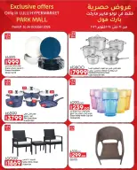 Lulu Hypermarkets Egypt offers from 21 to 24 October 2026 Exclusive Deals - Page 7