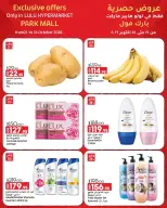 Lulu Hypermarkets Egypt offers from 21 to 24 October 2026 Exclusive Deals - Page 5
