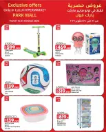 Lulu Hypermarkets Egypt offers from 21 to 24 October 2026 Exclusive Deals - Page 8