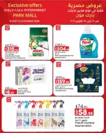 Lulu Hypermarkets Egypt offers from 21 to 24 October 2026 Exclusive Deals - Page 6