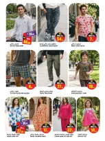 Ofertas de Hipermercado Leptis Al Ain de 22 a 25 octubre 2026 Ofertas Shopping Joy - Página 14