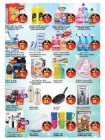 Ofertas de Hipermercado Leptis Al Ain de 22 a 25 octubre 2026 Ofertas Shopping Joy - Página 10
