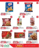 Lulu Hypermarkets Egypt offers from 21 to 27 October 2026 World of Food Offers - Page 12
