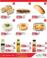 Lulu Hypermarkets Egypt offers from 21 to 27 October 2026 World of Food Offers - Page 19