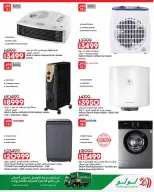Lulu Hypermarkets Egypt offers from 21 to 27 October 2026 World of Food Offers - Page 42