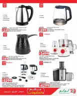 Lulu Hypermarkets Egypt offers from 21 to 27 October 2026 World of Food Offers - Page 40