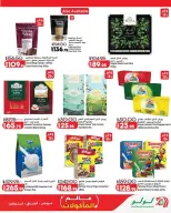 Lulu Hypermarkets Egypt offers from 21 to 27 October 2026 World of Food Offers - Page 7