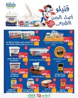 Lulu Hypermarkets Egypt offers from 21 to 27 October 2026 World of Food Offers - Page 16